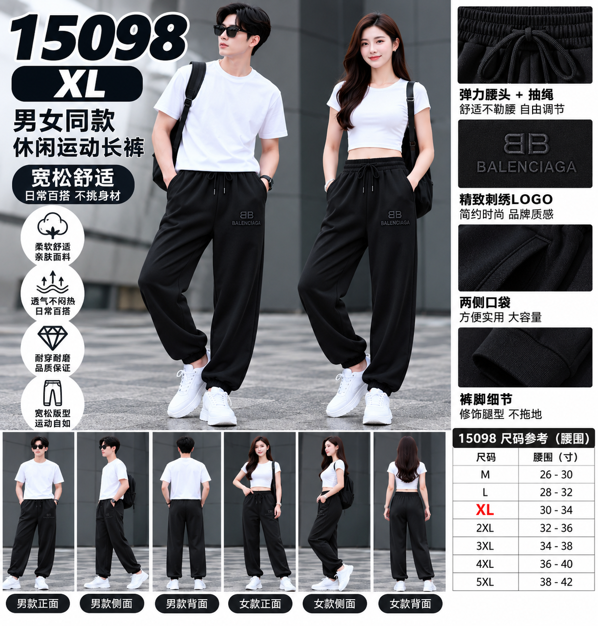 XL （断码）男女同款休閒運動長褲