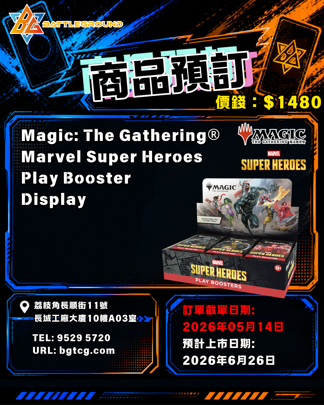 [MTG] Magic: The Gathering® | Marvel Super Heroes Play Booster Display Pre-Order (Release Date: Jun 26, 2026)