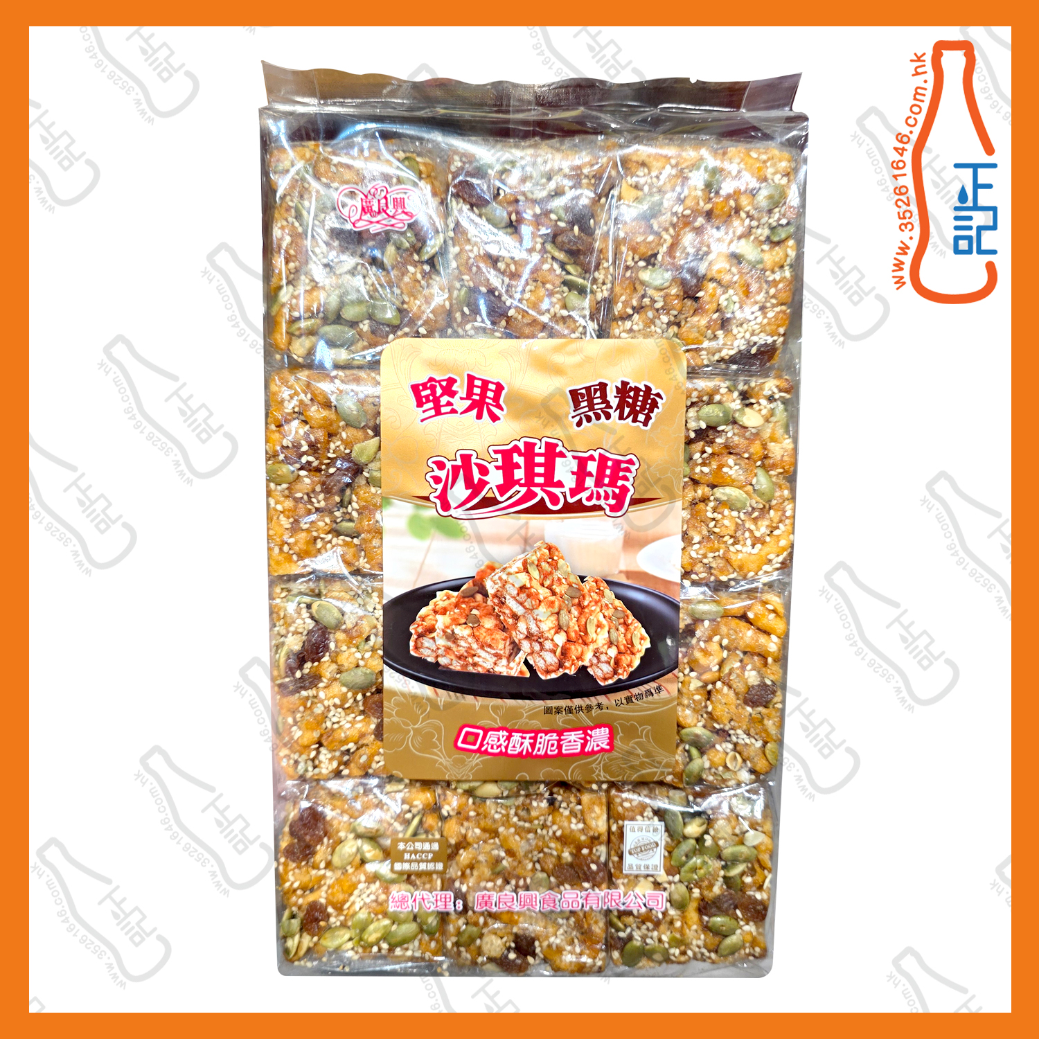 ==廣良興堅果黑糖沙琪瑪 12件 /袋