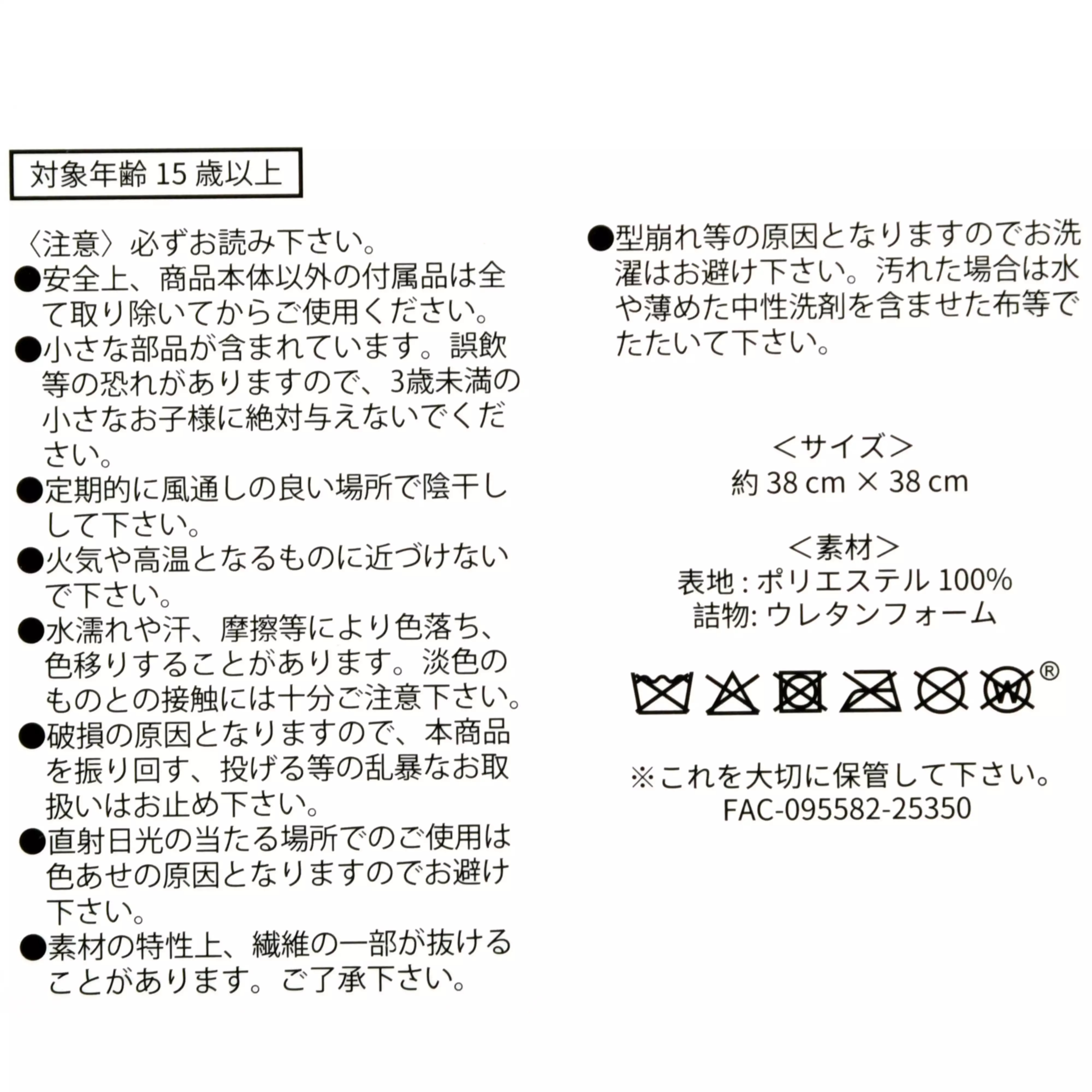🌸 【預訂】Donald 坐墊 - Donald Birthday 2026