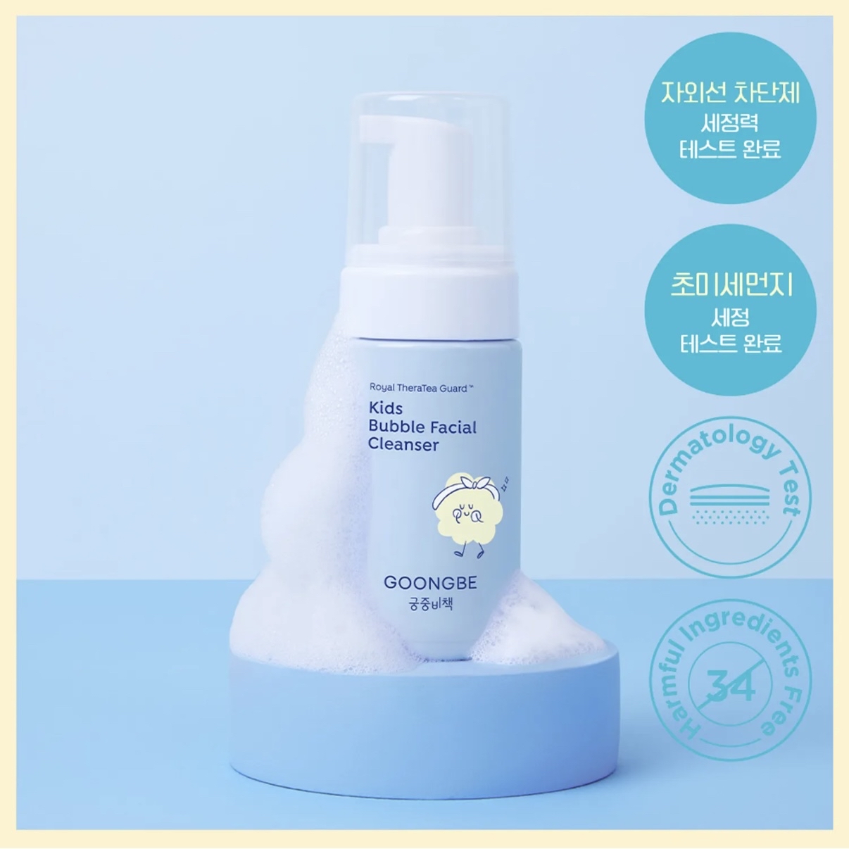 GOONGBE Kids Bubble Facial Cleanser 100ml
