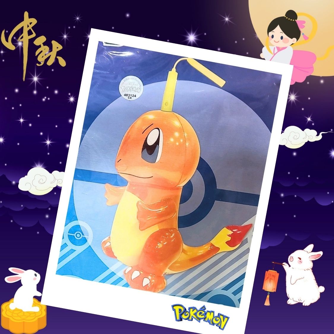 POKEMON 小火龍燈龍 • 寶可夢燈籠▪︎ 3D立體吹氣音樂燈籠▪︎中秋節燈籠 ▪︎中秋節禮物▪︎lantern▪︎燈龍