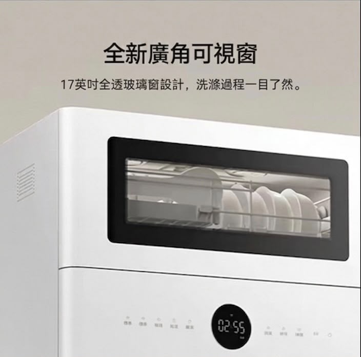 小米 米家智慧桌上型洗碗機 6套 S10 香港三腳插頭 (預購產品)