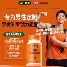 (NS)英國 ACTASK 男性複合維生素營養片 60粒
