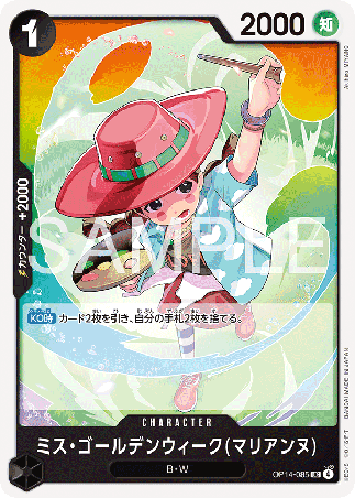 One Piece TCG Card Game - Op14-085 (UC) Miss.Goldenweek(Marianne) 