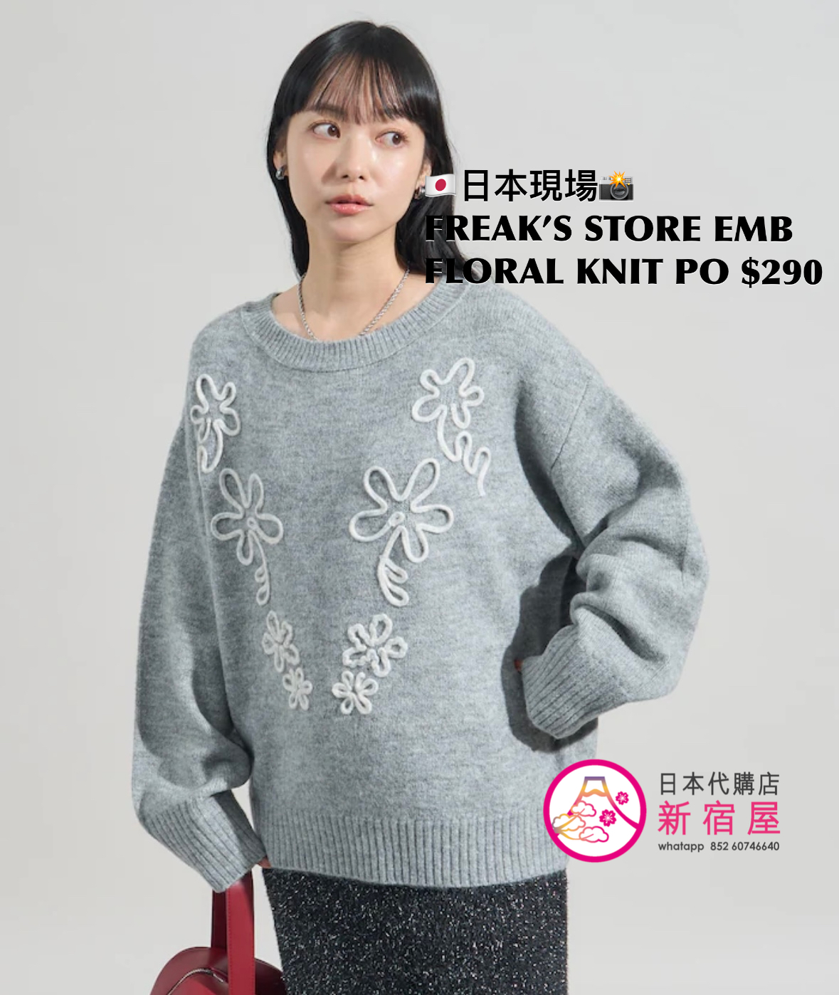FREAK’S STORE EMBROIDERED FLORAL KNIT PULLOVER 