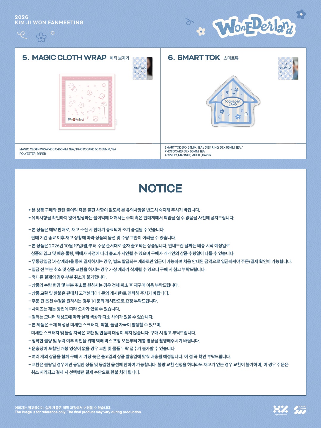 金智媛 Wonederland Fanmeeting 官方周邊