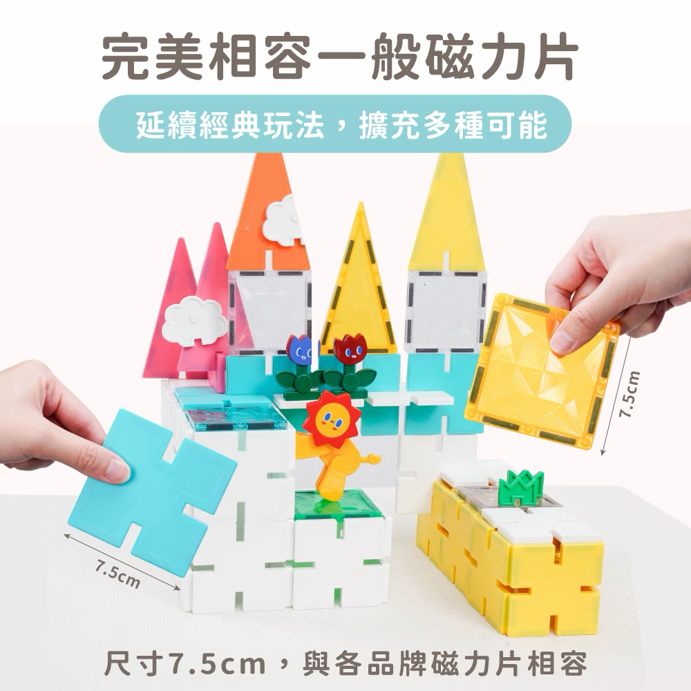 Mamayo SnapLock™卡扣磁力片(103pcs)