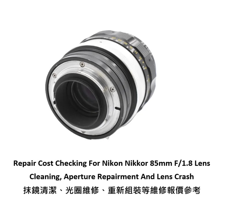 Repair Cost Checking For Nikon Nikkor 85mm F/1.8 Lens Cleaning, Aperture Repairment And Lens Crash 抹鏡清潔、光圈維修、重新組裝等維修報價參考