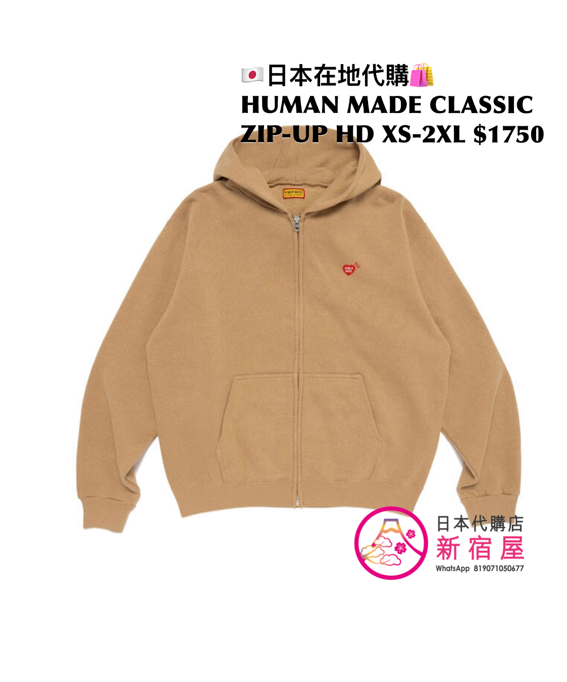 HUMAN MADE CLASSIC ZIP-UP HOODIE