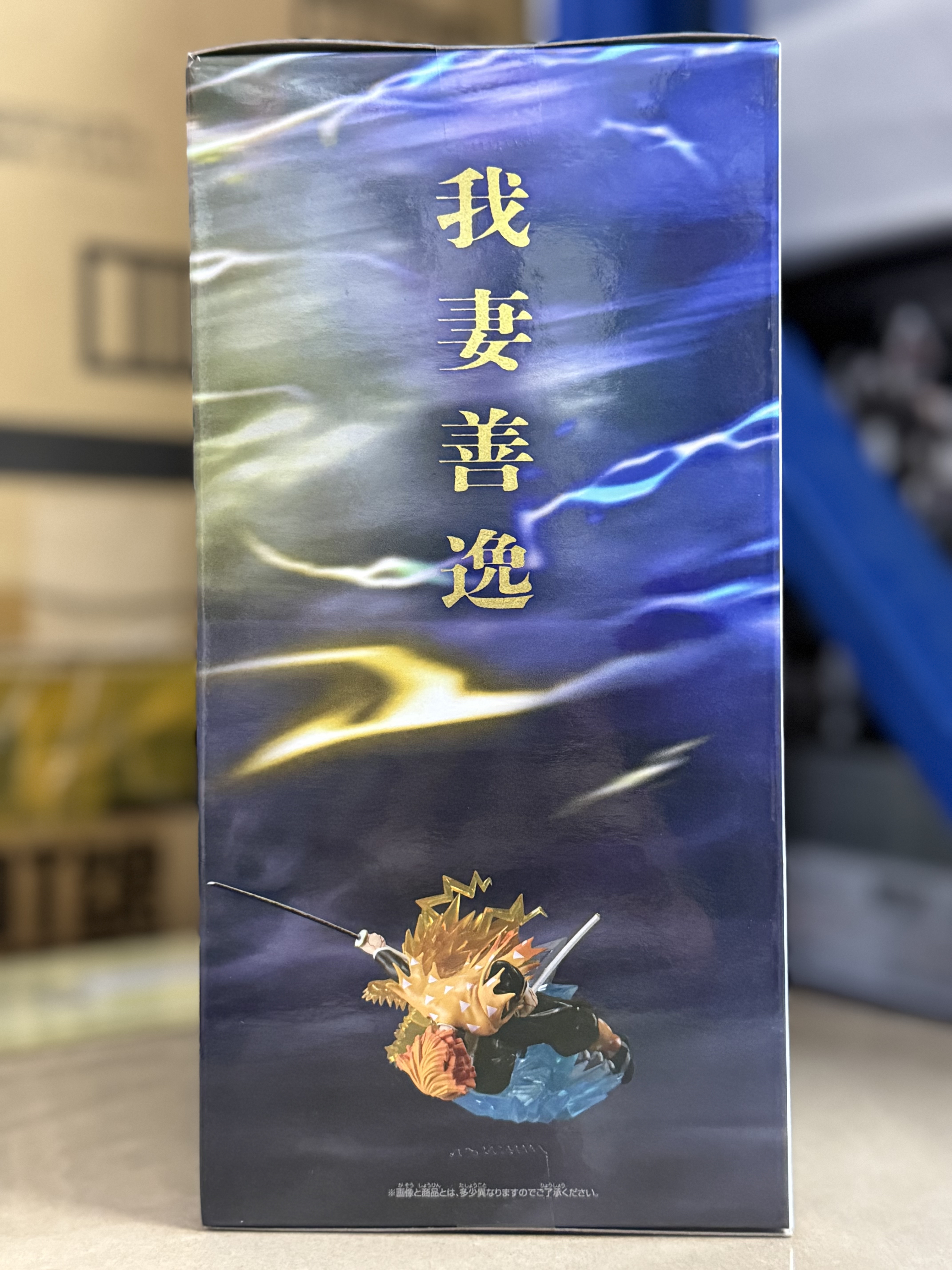 Vibration Stars Plus 我妻善逸《鬼滅之刃劇場版 無限城篇》 景品 figure