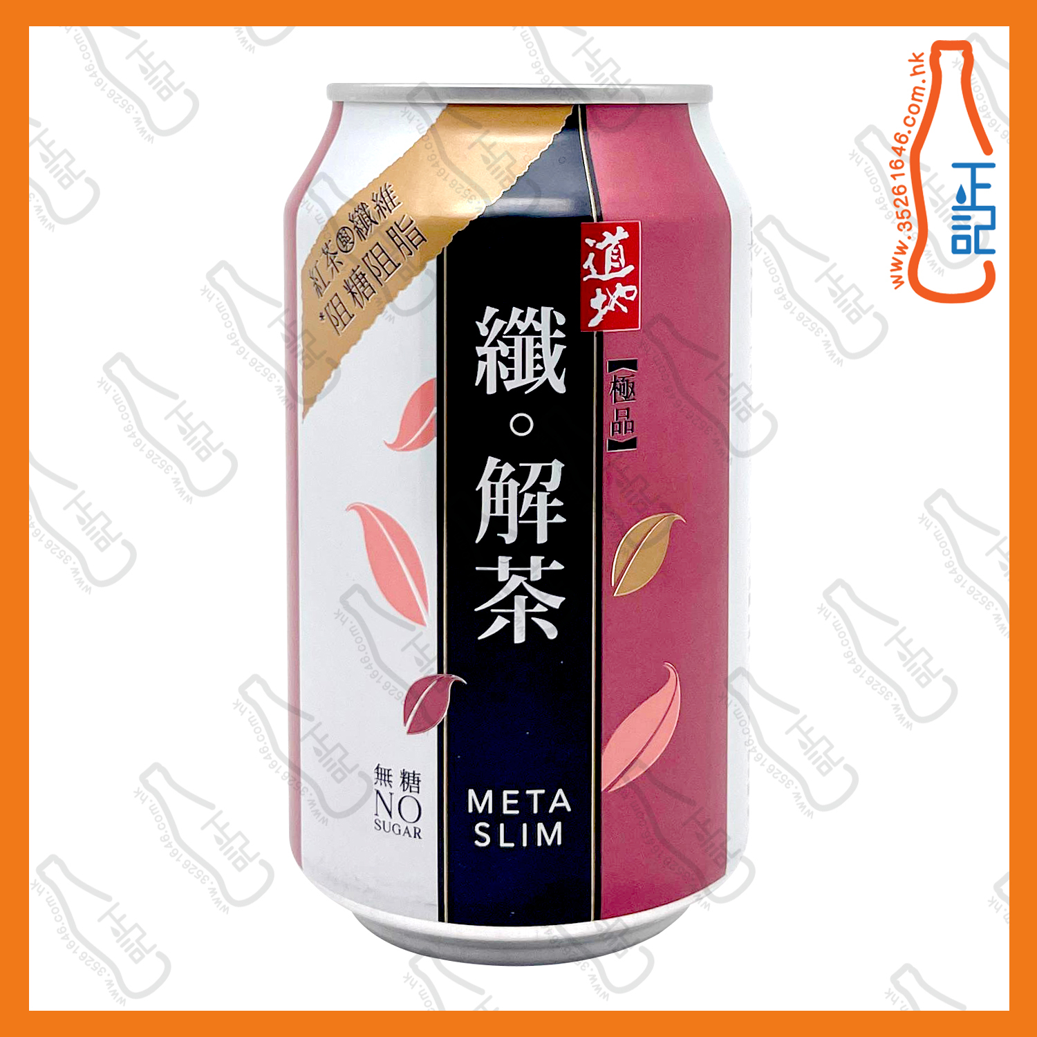==(罐裝)道地極品<纖>解茶 310ml x 8罐 /份