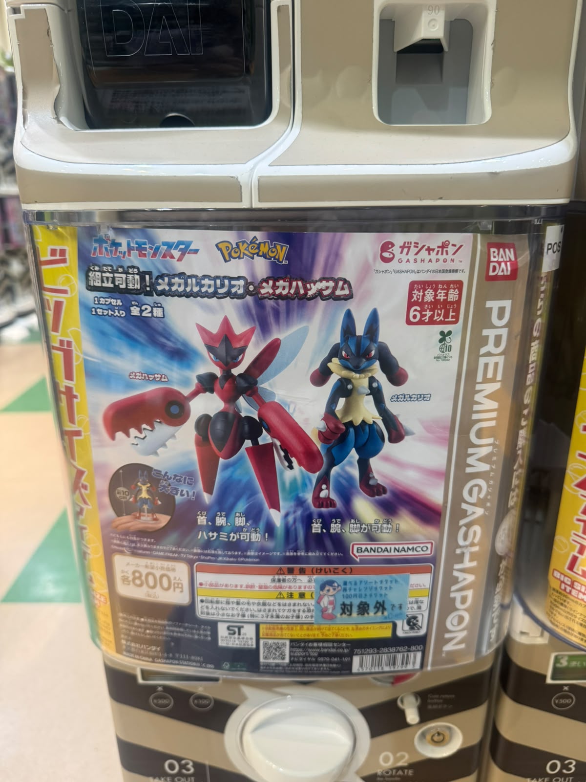 ✨連線商品需補運費✨寵物小精靈 Pokemon Premium Gashapon 可動模型 扭蛋 (超級路卡利歐/超級巨鉗螳螂)