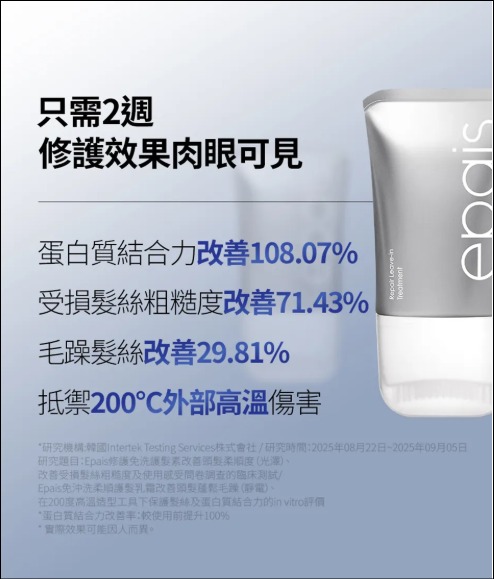 ＜限時預購＞韓國 epais 免沖洗柔順護髮乳霜 150ml TW260917T03 《20/9截單，預計11月下旬到港》