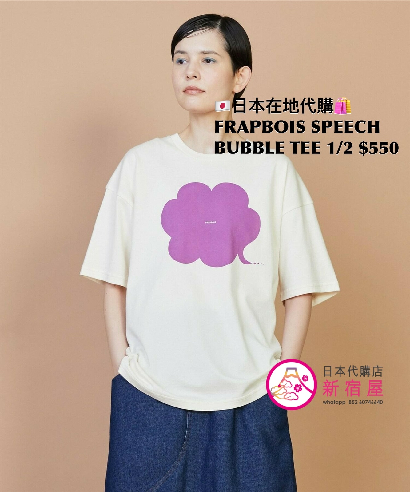 FRAPBOIS SPEECH BUBBLE T-SHIRT