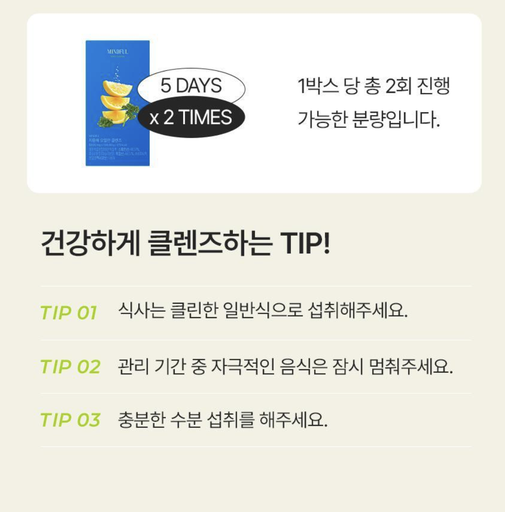 韓國 Foodology 地中海 5日排毒飲 10 條 / 盒 ｜Mediterranean 5 Day Cleanse 