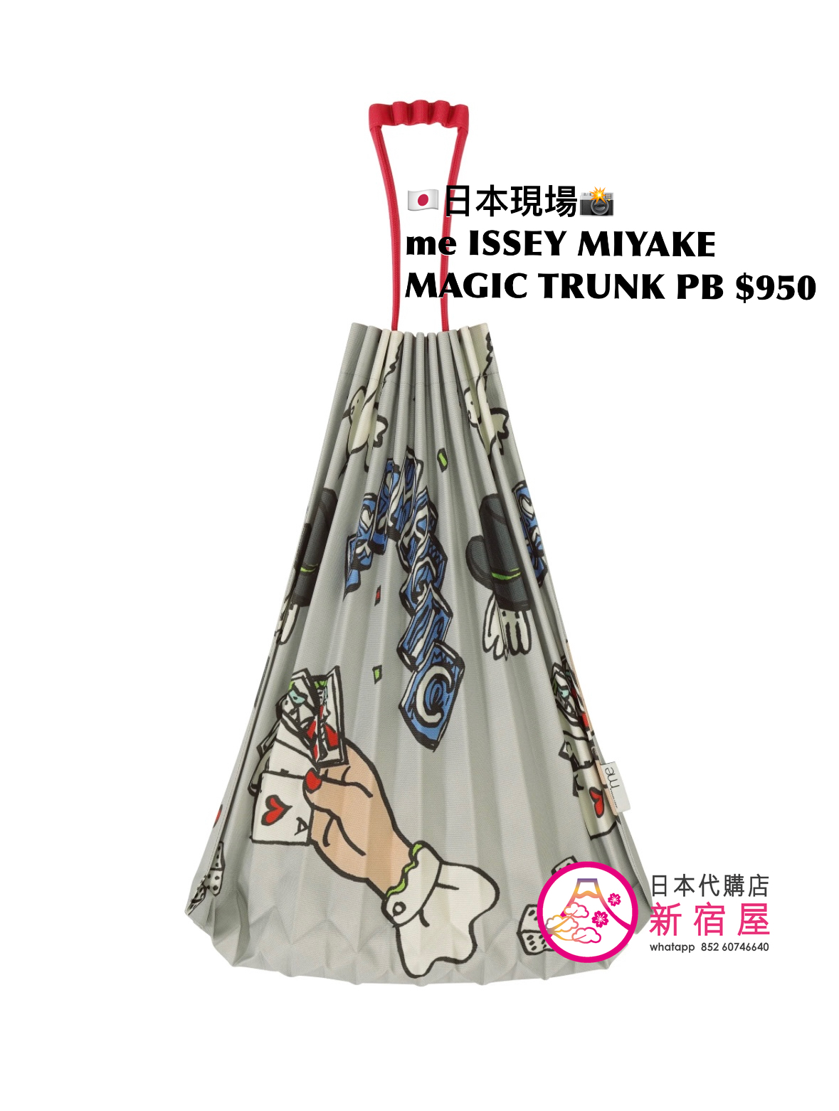 me ISSEY MIYAKE MAGIC TRUNK PLEATS BAG