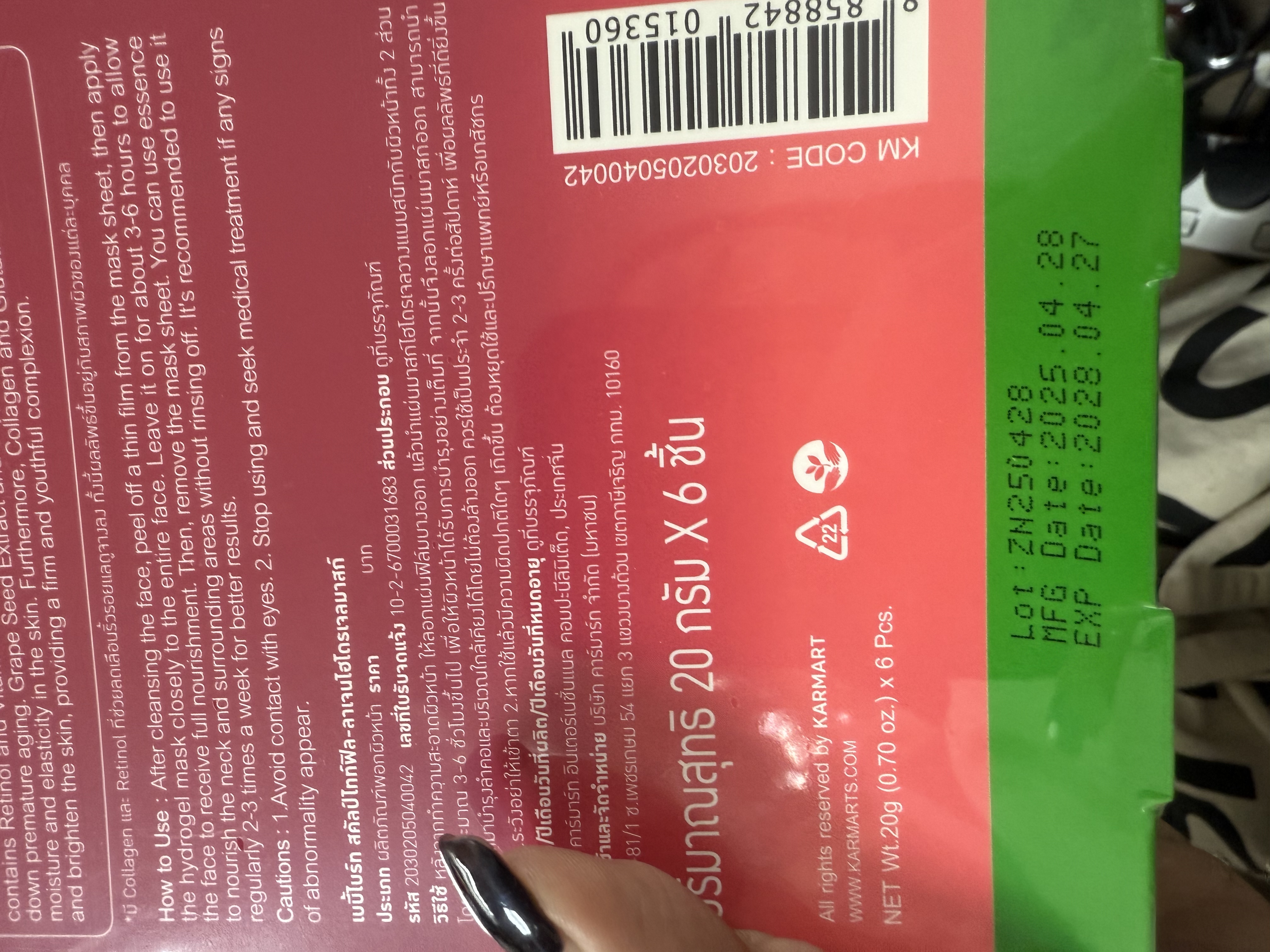 泰國直送現貨 Boots精選-Baby Bright水凝膠面膜 一套兩塊❗️