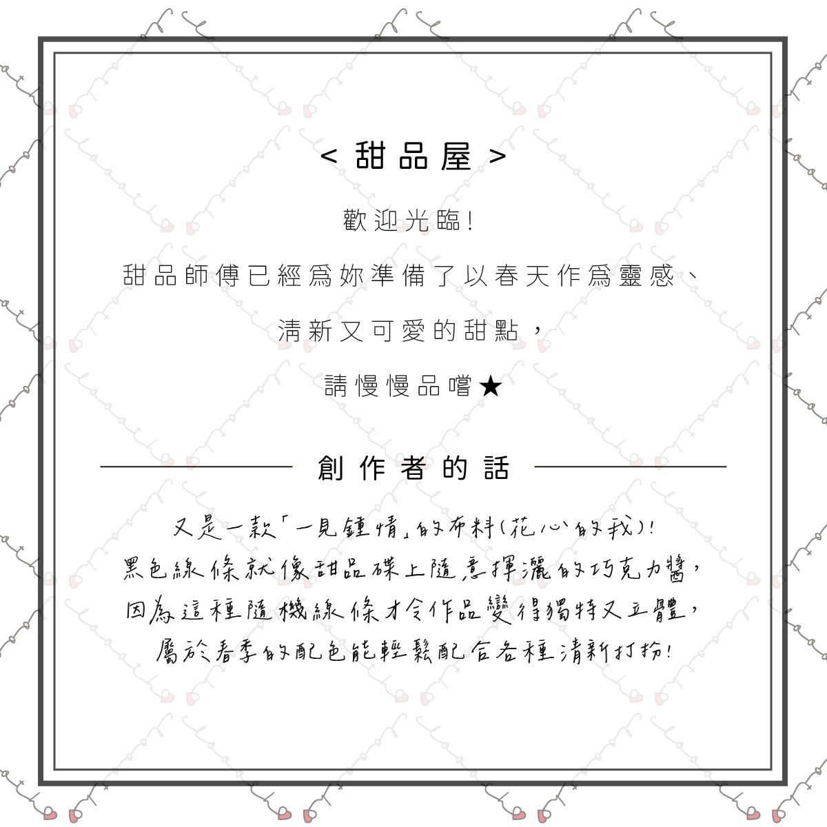 甜品屋