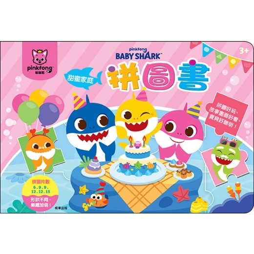 🔸預購貨品🔸碰碰狐甜蜜家庭拼圖