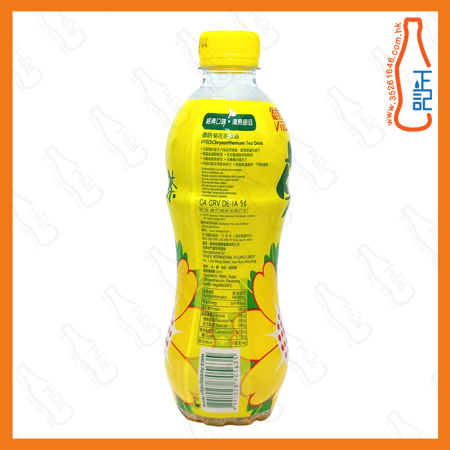 == 維他菊花茶 500ml x 2支 / 份