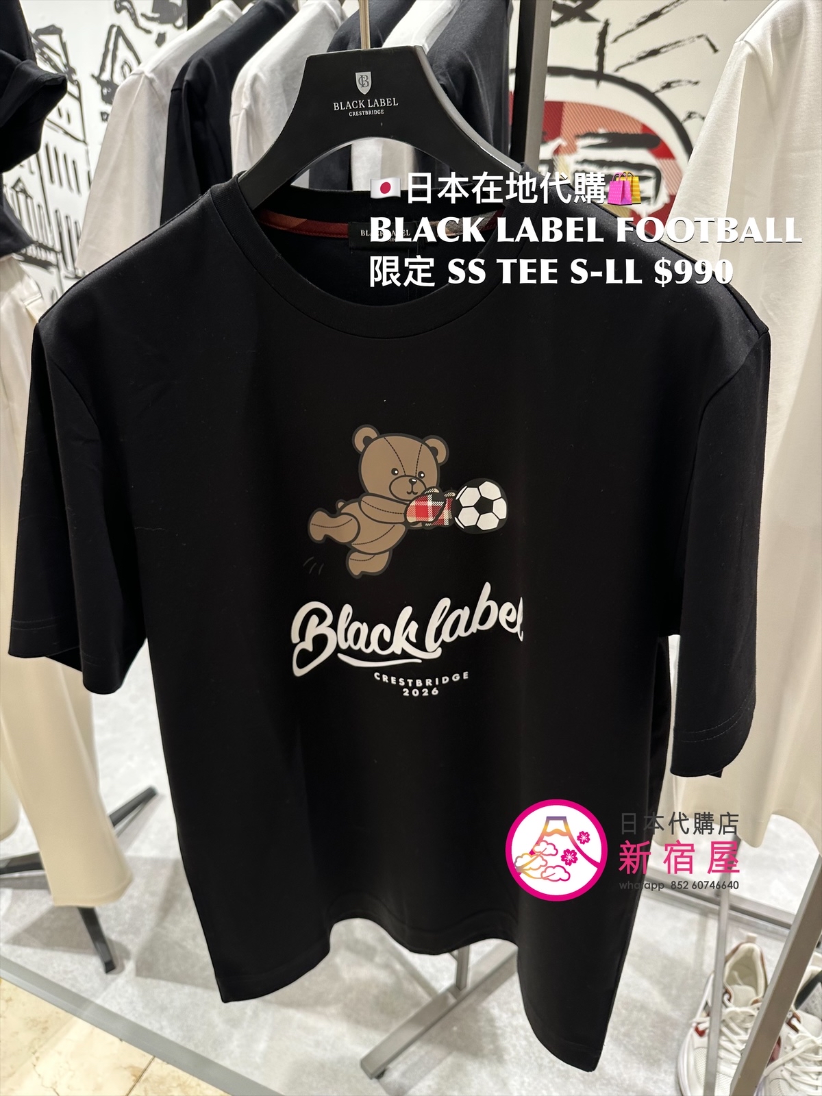 BLACK LABEL CB DOG/ BEAR/ SOLDIER FOOTBALL 限定 SS T-SHIRT 