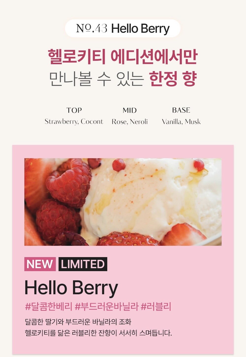 （約4月中旬到貨）🇰🇷韓國直送🇰🇷Hello Kitty × Hetras 限定擴香500ml 3件組禮盒 💕