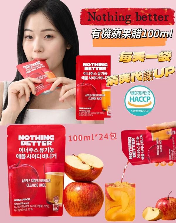韓國熱推| Nothing Better Drink It有機蘋果醋隨身飲100ml（1盒24包）