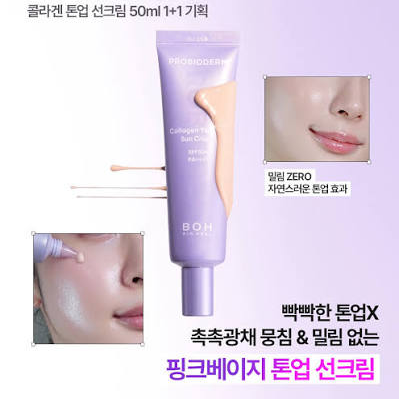 BIOHEAL BOH - Probioderm Collagen Tone up Sun Cream