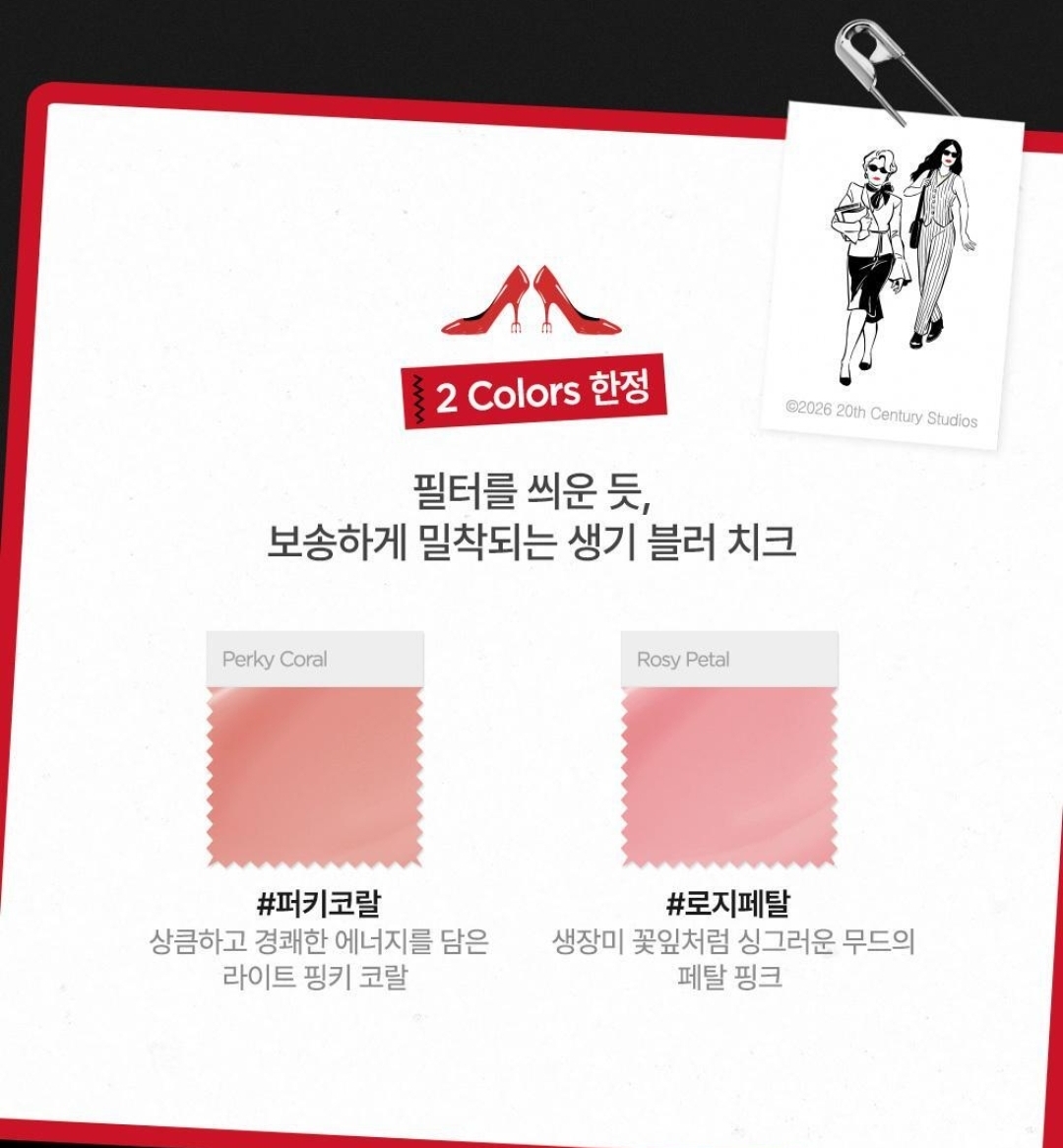 Jungsaemmool × 穿Prada的惡魔2 ｜ Artist Cushion Blush Blur