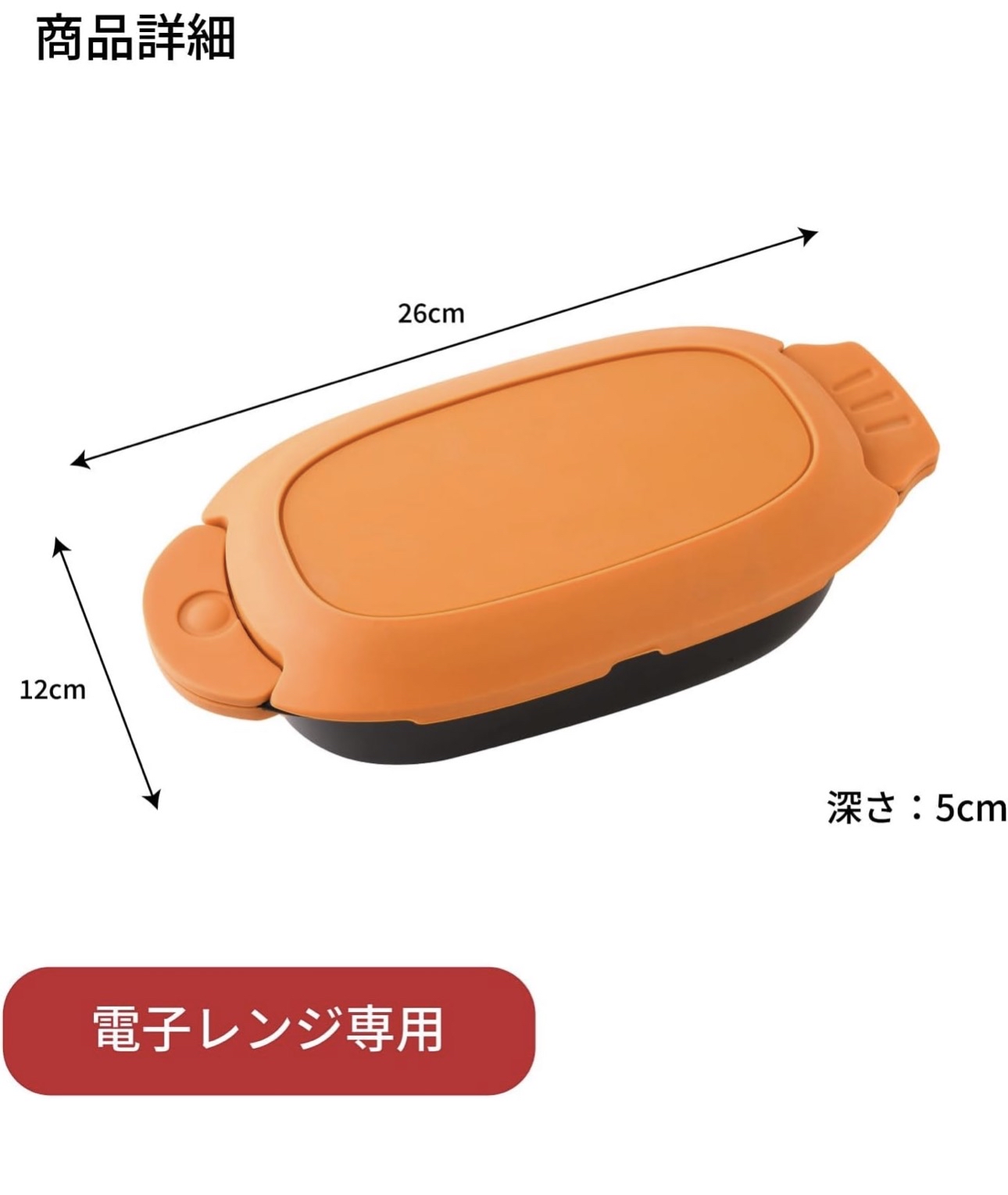日本Arnest微波爐煮食神器 A-77985