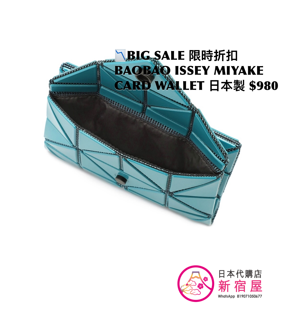 BAOBAO ISSEY MIYAKE CARD WALLET