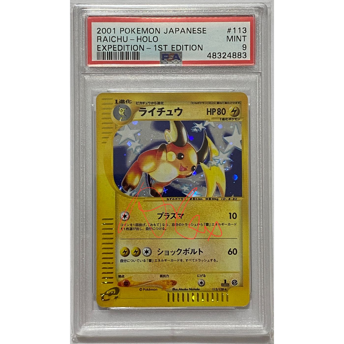 PSA9】 ライチュウ 1ed 113/128-