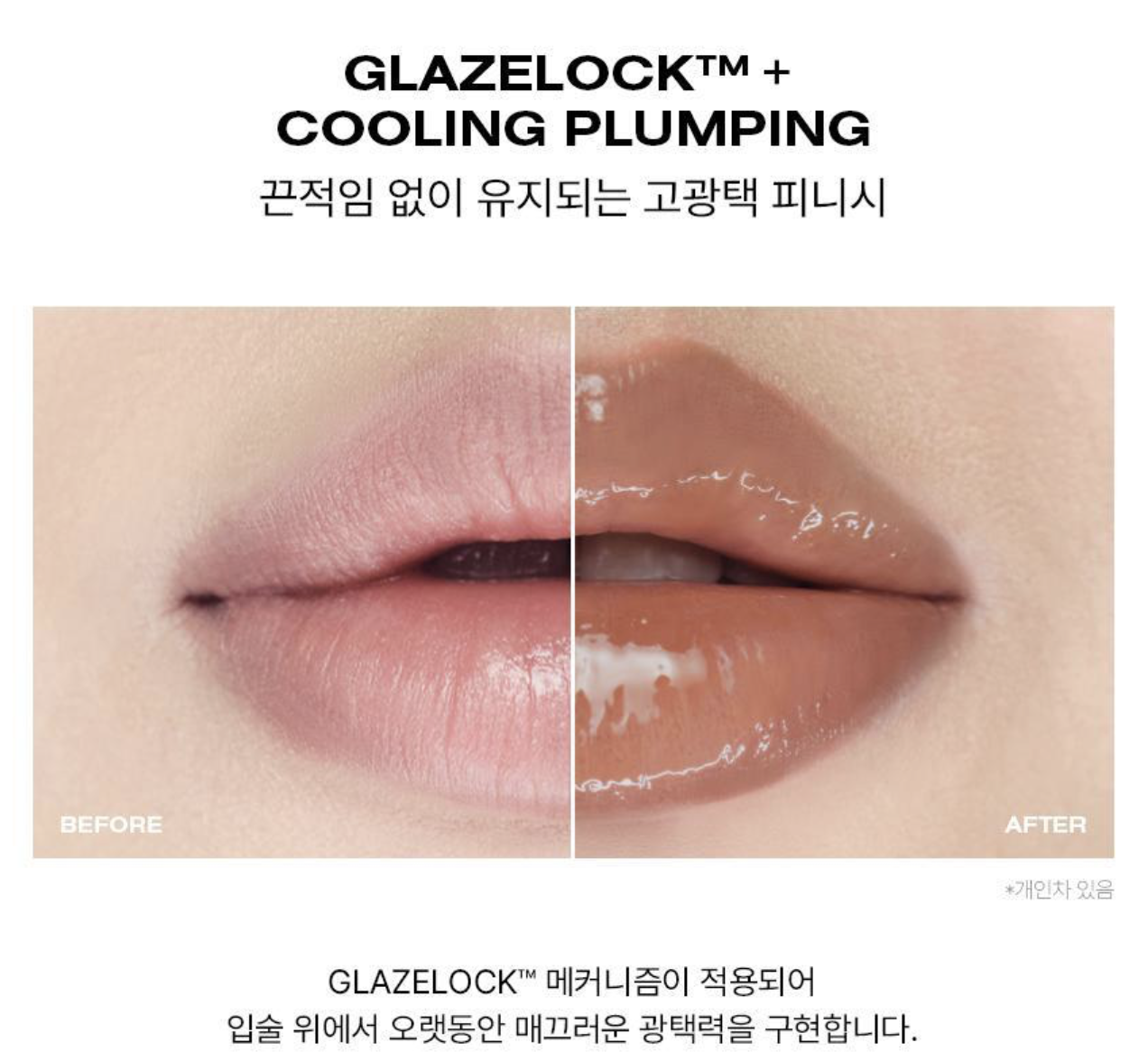 RISKY | Be Bold Lip Gloss 玻璃豐唇水凝唇蜜 (19 Colors)
