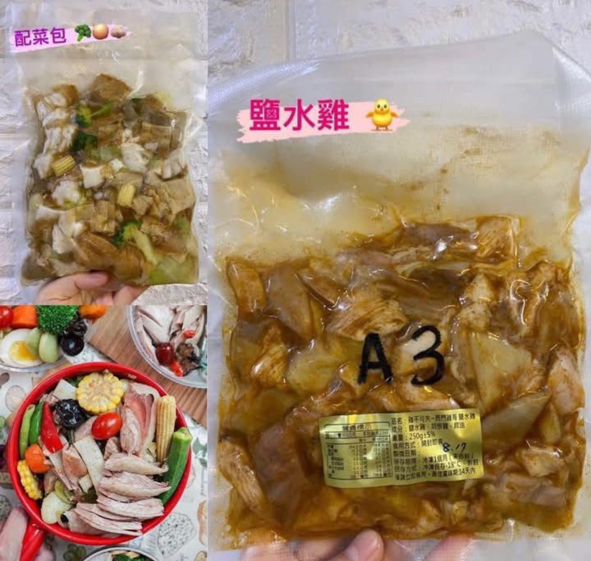 西門雞哥 超豐富配菜包A餐：脆口黃瓜、Ｑ彈雞胗、素腰花、經典豆乾。
