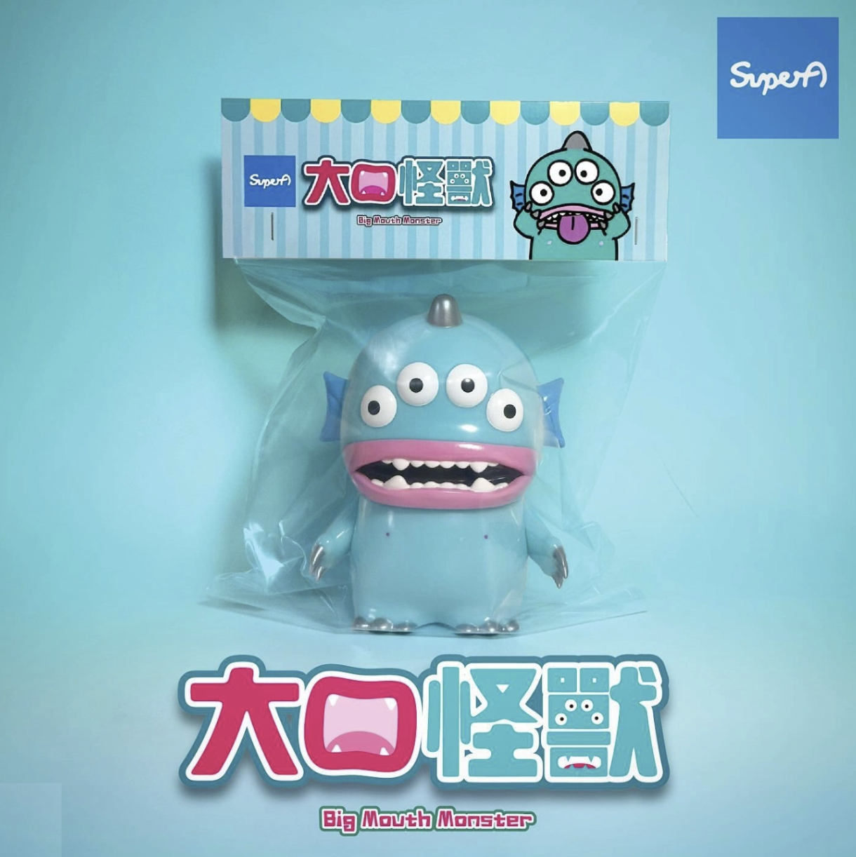 大口怪獸 Big Mouth Monster (原色版）