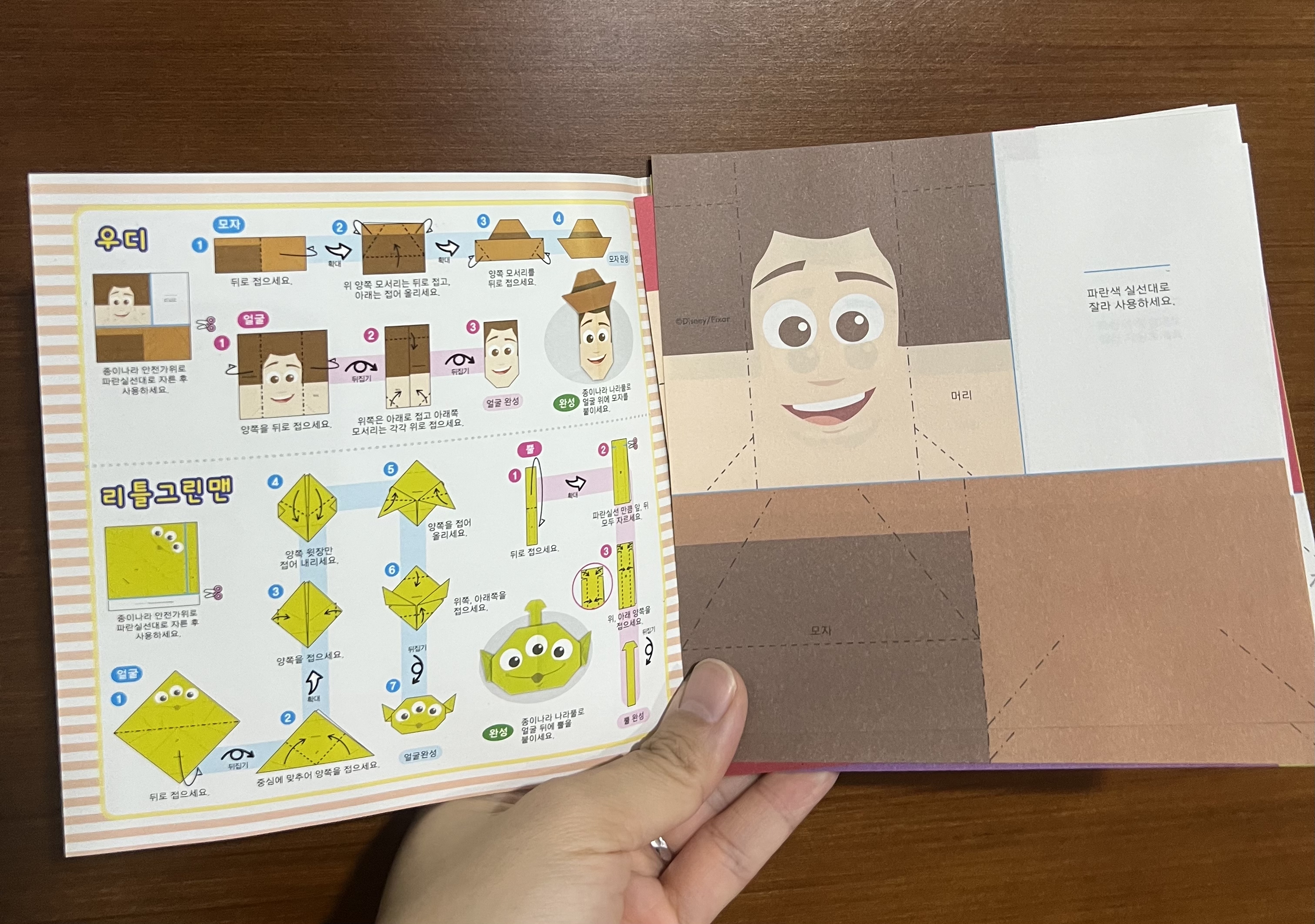 💟現貨💟🇰🇷韓國摺紙套裝-TOY STORY 反斗奇兵