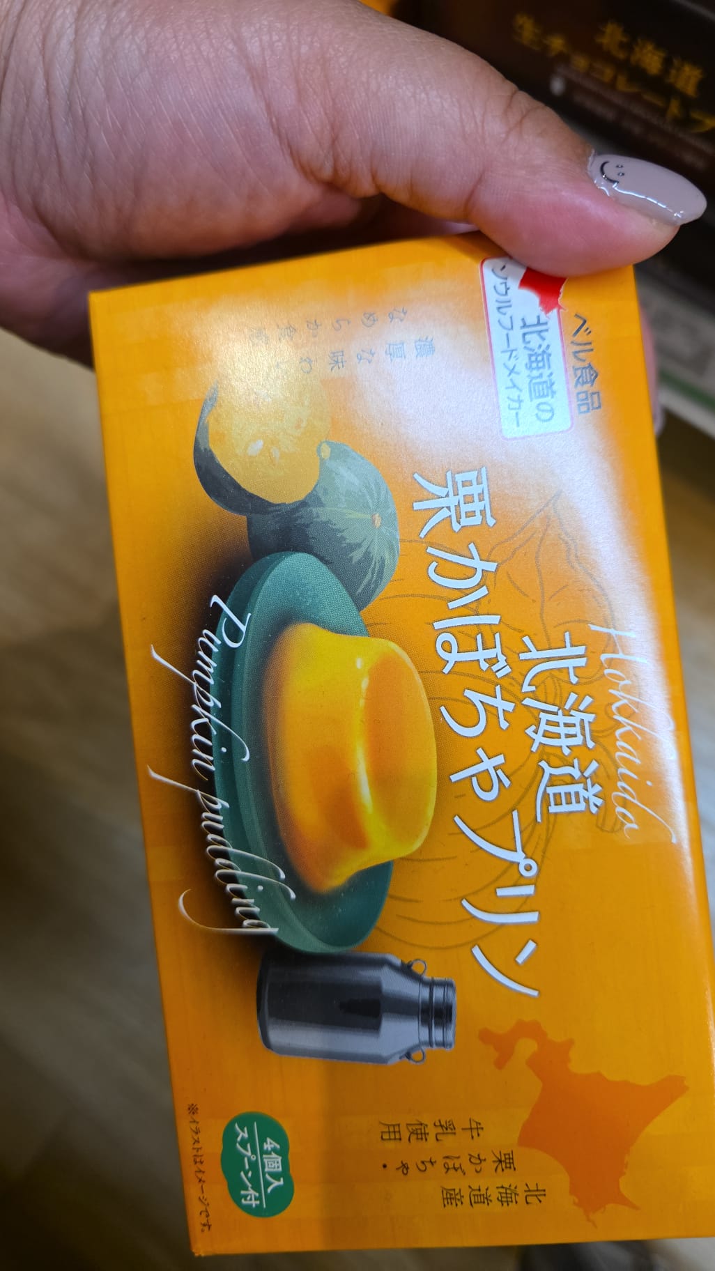 北海道南瓜布甸