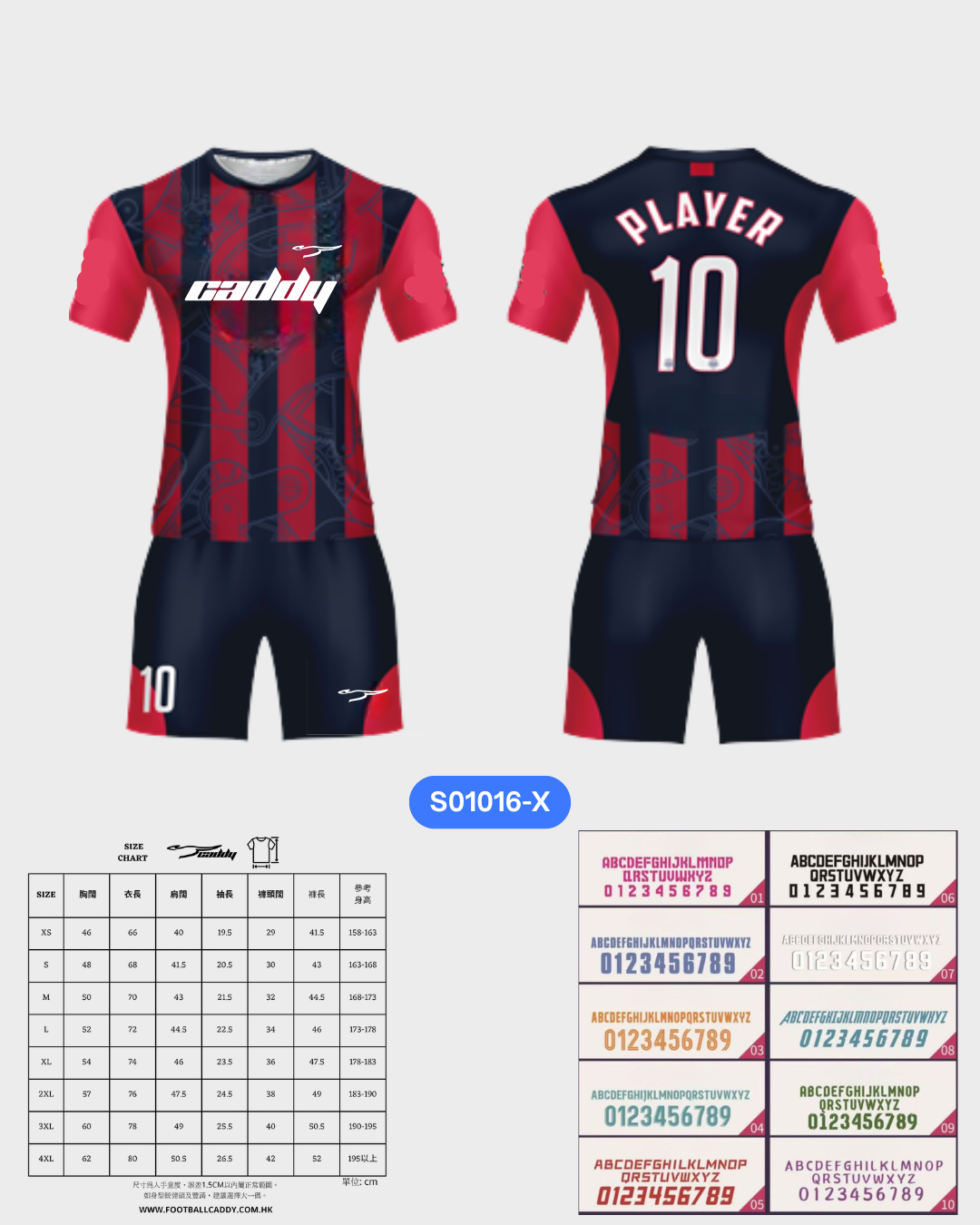 CADDY 球隊球衣訂製服務｜踢波人為踢波人而設 | 紅色