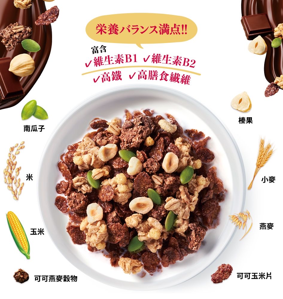 日本製造日本內銷版家樂氏 纖穀脆榛果可可400克 x1 雜果穀物早餐430x1 套裝各1包