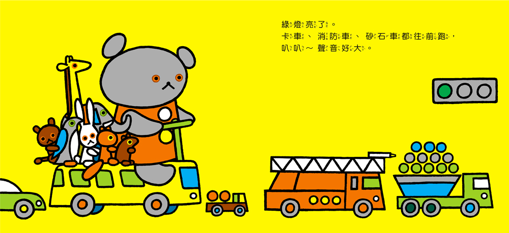 小熊當司機 (現貨)