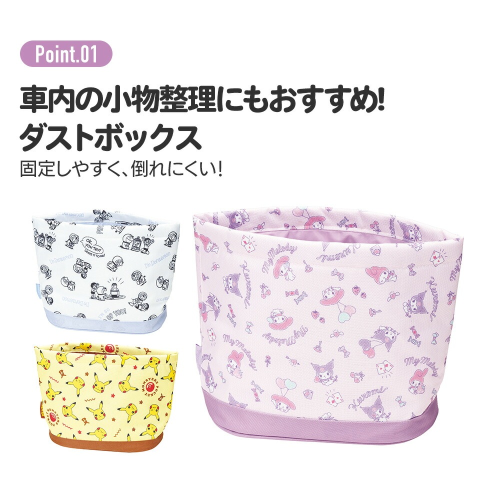 🆕【⭐訂購⭐】🇯🇵日本直送 #Skater 車用小物整理收納箱 [4款選]🌀 [PLBD-0037] [260309]