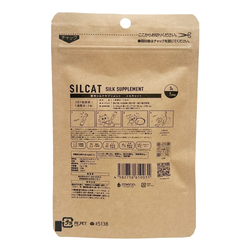 SILCAT🇯🇵 貓咪 專用 腎臟保健水溶劑 (7包 / 30包裝)