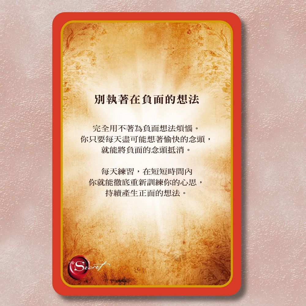 祕密實現卡