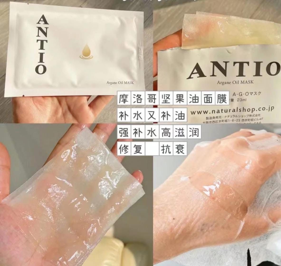 *🇯🇵日本 Antio美容院線面膜10入*