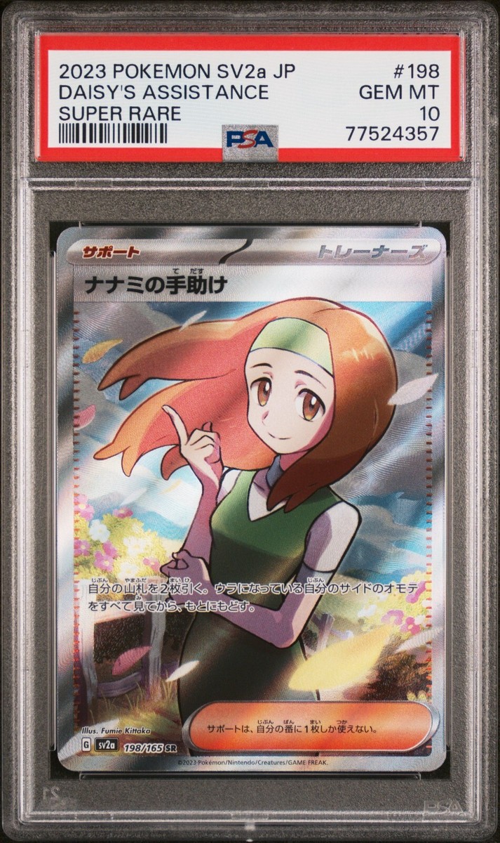 SV2A 198/165 PSA10