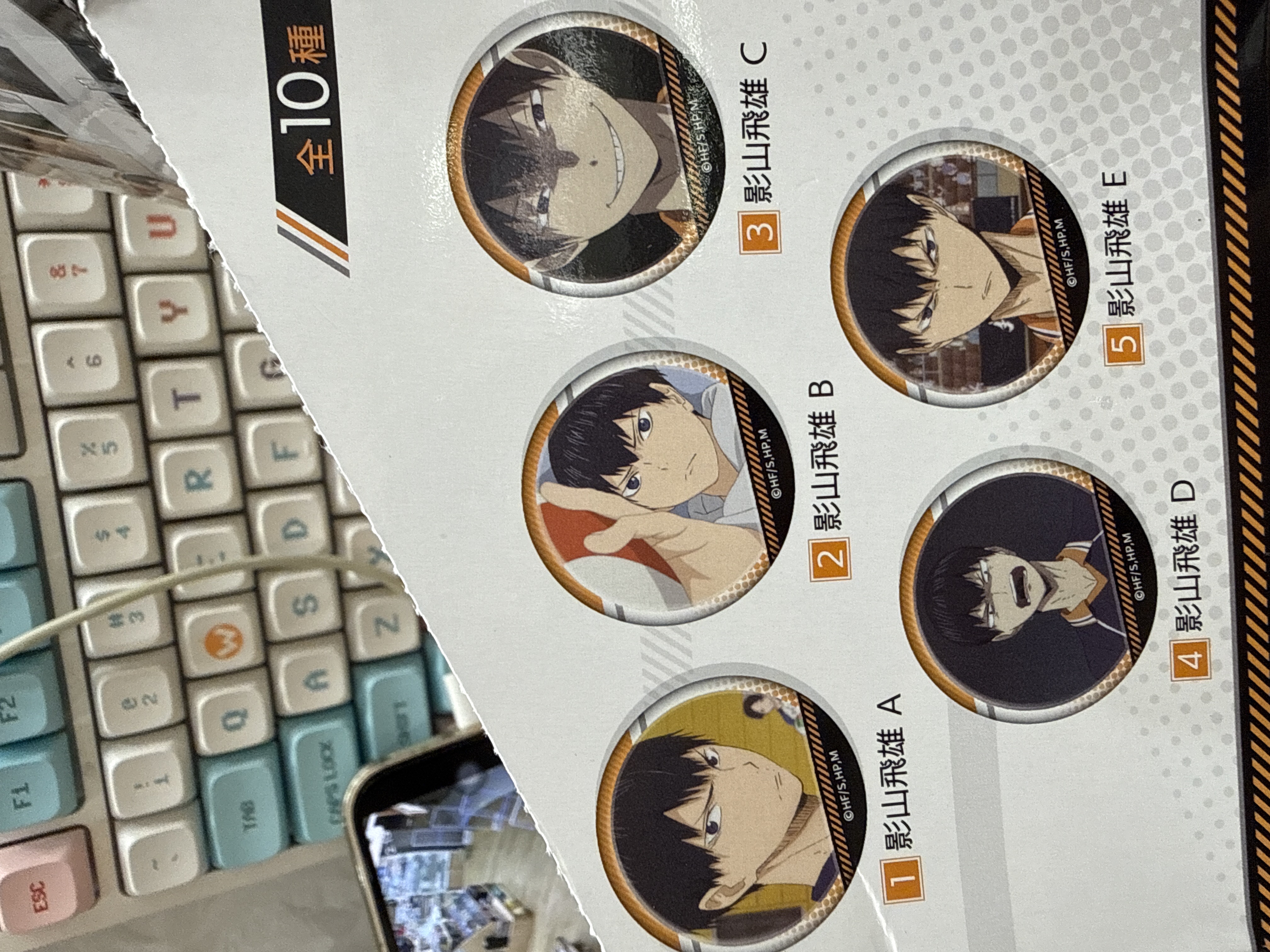 排球少年 徽章 影山