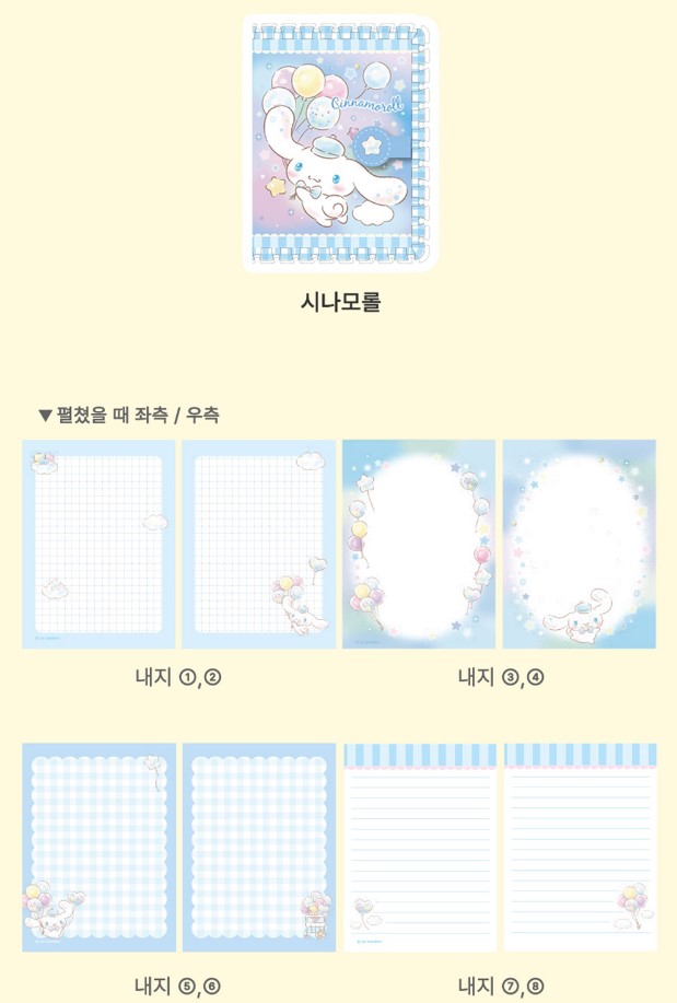 【預購】韓國直送 Sanrio 蕾絲日記