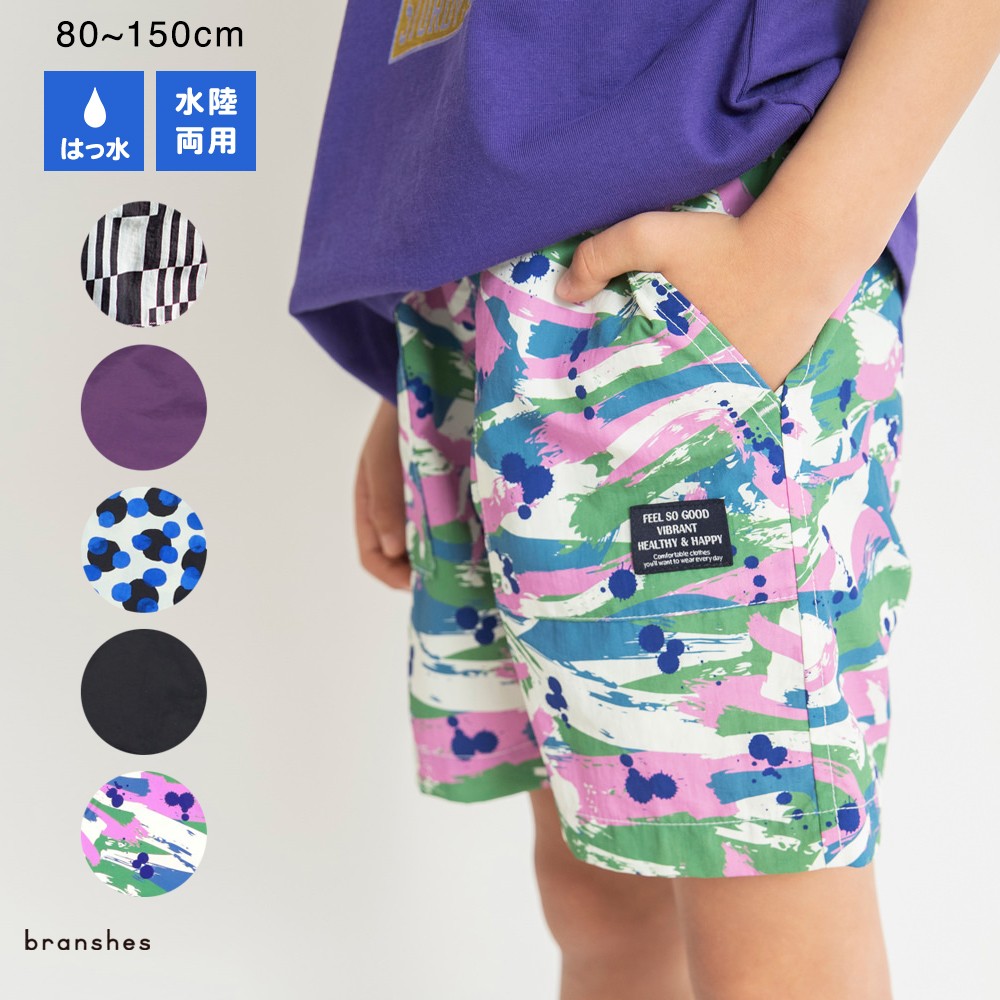 🆕【⭐訂購⭐】🌀 🇯🇵 日本直送 水陸兩用 撥水/防氯加工 尼龍短褲［5款選］🌀 [ELDA-0080][260509]