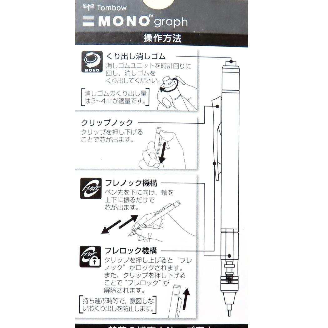 現貨｜北海道雪之妖精 銀喉長尾山雀 日本製 TOMBOW 蜻蜓牌 MONO graph 0.5mm 鉛芯筆 (228375)